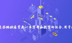 比特币钱包地址信息是与