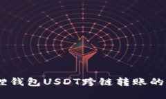 全面解读：小狐狸钱包U