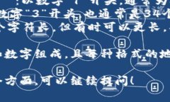 比特币钱包地址的长度并