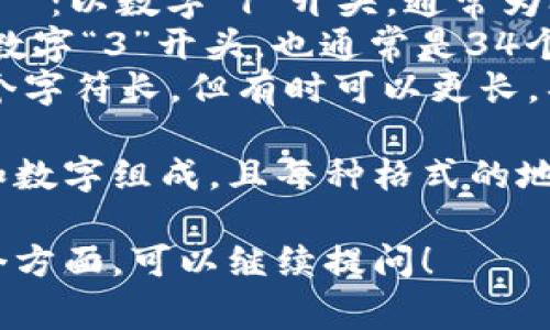 比特币钱包地址的长度并不固定，常见的比特币地址有多种格式，其中最常用的是以数字“1”、