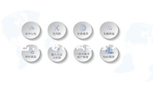 在讨论USDT（Tether）钱包私钥的问题之前，我们需要对数字货币的基本概念以及私钥的作用有一个清晰的理解。

私钥的重要性

在区块链和加密货币的世界中，私钥是用户访问其数字资产的唯一凭证。每个数字钱包都对应一个或多个私钥，只有持有这些私钥，用户才能对其钱包中的资产进行操作，包括发送、接收转账等。相应地，公钥则用于生成钱包地址，允许其他用户向该地址发送资产。私钥必须保密，任何人获取了你的私钥，就意味着他们可以完全控制你的钱包。

USDT钱包私钥的存储方式

USDT是建立在多种区块链平台上的一种稳定币，如以太坊、波场和比特币等。每种平台上USDT的私钥存储方式可能有所不同，但一般可以分为以下几种情况：

1. **软件钱包**: 用户可以使用各种软件钱包来存储他们的USDT，软件钱包通常会生成并管理私钥。这类钱包的私钥可能只存储在用户的设备上，或者存储在云端。用户必须确保他们的设备安全，以免私钥被窃取。

2. **硬件钱包**: 硬件钱包如Ledger或Trezor等为私钥提供了更为安全的存储环境，这些设备通常是离线的，私钥不会暴露在互联网之中。在使用时，用户需要通过硬件设备来确认交易。

3. **纸钱包**: 纸钱包是一种将私钥打印出来的方式，这种方法是完全离线的。然而，需要注意的是，纸张容易损坏或遗失，因此应谨慎保存。

如何查找USDT的钱包私钥

要查找你的USDT钱包私钥，具体步骤依赖于你所使用的钱包类型。一般来说，以下是几种常见方法：

1. **软件钱包的私钥查找**: 对于大多数软件钱包，用户可以在应用程序的设置或安全选项中找到导出私钥的功能。注意，在进行任何操作时，要确保在安全的环境下进行，并在导出后及时妥善保管。

2. **硬件钱包的私钥导出**: 硬件钱包通常不会直接显示私钥，而是通过设备来签署交易。如果需要备份，用户可以找到恢复短语（通常为24个单词），这是从恢复短语可以重建私钥的。务必妥善保管恢复短语。

3. **纸钱包的私钥**: 如果你使用的是纸钱包，私钥通常会在纸上进行显示。请在产生纸钱包时采用安全的方法，确保没有人能够获取到你的私钥或种子短语。

私钥的安全性和管理

私钥的安全性是用户保管加密资产的重中之重。以下是一些管理私钥的建议：

1. **定期备份**: 确保你有私钥或恢复短语的备份，存放在安全的地方。最好是将备份分开存放，避免一处失误导致丢失。

2. **使用多重签名**: 对于大量资产，可以考虑使用多重签名钱包，这需要多个私钥来执行交易，为资产增加一层额外的安全性。

3. **教育自己**: 学习关于私钥和数字钱包的安全知识，了解一些常见的钓鱼和骗局，以防受到攻击。

私钥泄露的后果及防范措施

如果私钥被他人获取，后果将是严重的，因为他们可以随意控制和转移钱包中的所有资产。因此，了解防范措施至关重要。

1. **避免在线管理私钥**: 避免在不安全的网站或应用中输入私钥，在线服务可能存储你的信息，成为黑客攻击的目标。

2. **使用可靠的硬件和软件钱包**: 选择信誉良好的钱包提供商，检查它们的安全性以及用户反馈。

3. **开启双重验证**: 如果钱包支持双重验证功能，开启这个功能，可以增加一个额外的保护层。

总结

在数字货币的世界中，保护私钥的重要性不言而喻。无论是USDT还是其他任何加密货币，私钥都是你资产的根本保证。了解如何存储、查找和管理私钥，遵循安全管理的建议，将为你在加密货币领域提供更为安全的操作环境。

可能相关的问题

1. 如果我忘记了私钥怎么办？

如果忘记了私钥，该如何处理将取决于钱包类型。如果是软件钱包，尝试找回恢复短语，如果有保存在其他地方的话，也许能够重置钱包。如果是硬件钱包，若没有丢失恢复短语，则可以恢复。如果完全没有备份，那么可能无法再访问钱包中的资产，这是加密货币常见的一种风险。

2. 如何安全地存储私钥？

存储私钥的安全性取决于使用什么方法。硬件钱包是最安全的选项之一，其次是纸钱包。软件钱包应谨慎使用，确保装置的安全，定期检查和更新安全措施。采用多重备份，将不同位置存放不同备份，可以大大降低丢失资产的风险。

3. 有哪些软件和硬件钱包推荐？

市场上有许多种钱包可供选择。对于软件钱包，可以考虑Trust Wallet、Exodus等，而对于硬件钱包，可以选择Ledger Nano X、Trezor等。了解每种钱包的优缺点，根据自己需求来选择最合适的。

4. 如何判断我的钱包是否安全？

判断钱包的安全性可以从几个方面评估：查看其安全合规性、用户评价、是否开源、是否提供多重签名功能、是否定期更新维护等。选择知名度高且经过验证的钱包，能够降低安全风险。

希望以上信息能够帮助到你更好的理解USDT钱包私钥相关的知识及如何安全有效的管理你的数字资产。