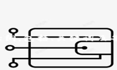 注意：作为AI，我无法直接