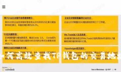 如何高效查找TP钱包的交易