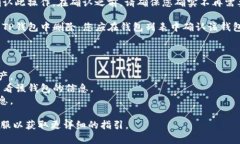 要从TP钱包中删除观察钱包