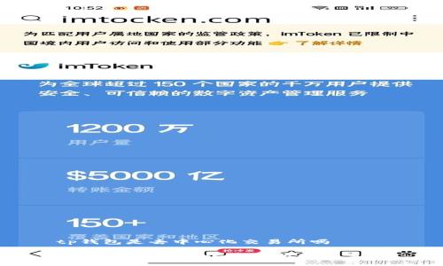 tp钱包是去中心化交易所吗

TP钱包：去中心化交易所的新革命