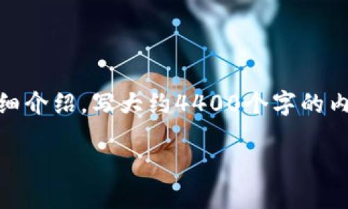 思考一个有吸引力并且适合推广的优秀，放进标签里，和3个相关的关键词 用逗号分隔，关键词放进标签里，然后围绕详细介绍，写大约4400个字的内容，并思考4个可能相关的问题，并逐个问题详细介绍，每个问题介绍内容不少于500字，分段加上标签，段落用标签表示。

TP钱包密钥生成器：安全管理你的数字资产的最佳利器