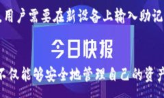 :比特币钱包—安全、便捷