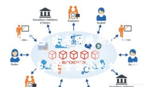 苹果iOS比特币钱包：安全便捷的加密货币存储方式

苹果iOS比特币钱包：安全便捷的加密货币存储方式