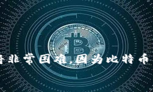 whatisbtc/whatisbtc  
比特币, 钱包, 指令/guanjianci

什么是比特币钱包？
比特币钱包是用来存储比特币的数字工具，它可以是软件、硬件，甚至是纸质形式。与传统银行账户相比，比特币钱包有其独特的特点。首先，比特币的交易是基于区块链技术，所有交易信息都是公开透明的；其次，用户在钱包中控制着私钥，而私钥是用来验证和管理自己比特币的关键。  
比特币钱包的类型分为热钱包和冷钱包。热钱包是指在线钱包，方便进行日常交易，适合频繁交易的用户，但相对安全性较低。冷钱包则是指离线钱包，比如硬件钱包或纸质钱包，适合长期存储比特币，安全性较高。

获取比特币钱包的指令是什么？
获取比特币钱包的过程实际上是指创建一个新的比特币钱包，并从中获取相关的信息和指令。一般而言，以下几个步骤是必不可少的：  
1. 选择钱包类型：根据自己的需求选择热钱包或冷钱包。热钱包更适合频繁交易，而冷钱包适合长时间保存。  
2. 下载和安装钱包应用：对于软件钱包，用户需要下载相应的钱包软件。在官网下载是最安全的。确保软件是最新版本，以避免安全漏洞。  
3. 创建钱包：安装完成后，打开钱包应用，系统会提示你创建一个新的钱包。在此过程中，你将被要求设置一个强密码并进行备份。  
4. 获取钱包地址：钱包创建成功后，用户可以获得一个唯一的比特币地址，这个地址可用于接收比特币。地址通常是一串字母和数字的组合。

比特币指令的使用场景
比特币钱包不仅是存放比特币的地方，同时也是进行交易指令的执行平台。下面介绍几种常见的使用场景：  
1. 接收比特币：用户可以将自己的比特币地址分享给其他人，进行比特币的接收。在不同的平台、交易所或人员之间进行比特币的转账时，可使用相同的地址进行接收。  
2. 发送比特币：用户可以通过钱包软件输入接收方的比特币地址和发送的金额，输入后确认即可完成转账。确认之前建议检查输入信息的准确性。  
3. 查看交易历史：大部分比特币钱包都支持查看交易历史功能，用户可以随时查看自己的账本，确保每一笔交易的透明性。  
4. 备份和恢复：用户可通过钱包的备份功能创建助记词或密钥备份，以便数据丢失或设备损坏时的恢复。

常见问题回答

h4问题1：如何安全存储比特币？/h4
安全存储比特币非常重要，因为一旦丢失或被盗，难以恢复。以下是一些安全存储比特币的方法：  
1. 使用冷钱包：冷钱包在离线状态下存储比特币，提高了资产的安全性。硬件钱包是推荐的选择，因为其支持多种加密货币并且多层防护。同时可以选择纸质钱包，将密钥和二维码打印出来，妥善保存。  
2. 设置强密码：对于热钱包，务必设定一个强度高且复杂的密码，避免使用过于简单的密码。同时，可以启用双因素认证提高账户的安全性。  
3. 不共享私钥：私钥是钱包的核心，永远不要将其分享给任何人。确保在你的个人设备上保管好私钥，不与他人共享。不随便使用公用或不安全网络进行线上交易。  
4. 定期检查安全性：定期检查你钱包的安全设置，及时更新软件，以防漏洞被黑客利用。

h4问题2：比特币的交易费用是如何计算的？/h4
比特币交易费用是发送比特币时需要支付给矿工的费用，用于激励矿工处理交易，并将其加入区块链。交易费用的计算方式受以下几个因素影响：  
1. 网络拥堵情况：比特币网络的交易活动量会影响交易费用，网络拥堵时手续费会上升。用户可以选择在网络空闲时进行交易来降低费用。  
2. 交易的输入及输出数量：交易的输入越多，处理复杂度就越高，费用也相应增加。简化交易输入和输出可以降低费用。  
3. 用户自定义选择：许多钱包允许用户选择交易费用的级别，通常分为低、中、高。高费用会使交易优先被矿工处理，适合于急需交易的情况。  
4. 交易量：大额交易通常会受到更低的费用优惠政策，因此也需结合实际需求来选择合适的费用。

h4问题3：比特币交易的确认时间是多少？/h4
比特币的确认时间是指从发起交易到该交易在区块链上被确认的时间。一般情况下，比特币交易确认时间受多个因素影响：  
1. 网络拥堵：在交易量大时网络拥堵会导致确认时间延长。在交易量较小时，确认时间通常在10-30分钟内。  
2. 交易费用：用户设置的交易费用会直接影响确认的优先级，较高的费用通常会被矿工优先处理。  
3. 块的生成速度：比特币的区块生成时间约为10分钟，但受到矿工挖矿效率和难度调整的影响，实际情况可能有所波动。  
4. 钱包软件：不同的钱包软件在处理交易时的速度和算法可能有所不同，导致确认时间上存在差异。

h4问题4：如何恢复丢失的比特币钱包？/h4
如果丢失了比特币钱包，但有助记词或私钥，可以凭借这些信息恢复钱包。钱包的恢复步骤大致如下：  
1. 选择恢复钱包的工具：大多数主流钱包软件都提供恢复功能，选择使用与丢失钱包同类型的钱包软件。  
2. 输入助记词或私钥：在恢复界面输入助记词或私钥，一般助记词由12-24个单词组成。并根据指示完成后续操作。  
3. 完成恢复：完成输入后，软件将进行恢复处理，恢复完成后，再次检查钱包额度和交易历史。如果没有助记词或私钥，找回比特币将非常困难，因为比特币网络的去中心化特点决定了无法通过任何人恢复钱包。  
4. 强化安全措施：恢复成功后建议立即加强钱包的安全设置，避免再次丢失或被盗，包括设置复杂密码和双因素认证。
