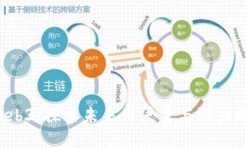 2030年Web3：探索未来用户量与潜力的无限可能
