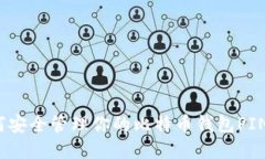 如何安全管理你的比特币