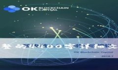 注意：下面的内容是对您