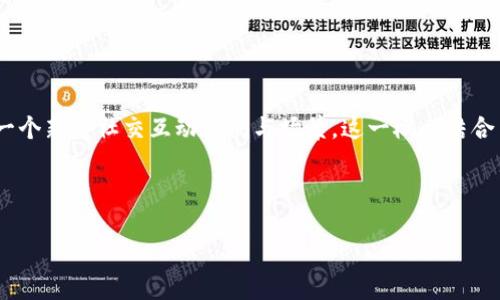 “酒吧 web3局”可以理解为在酒吧环境中，利用Web3技术（如区块链、去中心化应用等）所营造的一个新型社交互动空间与场景。这一概念结合了传统的酒吧文化与未来数字化的趋势，旨在为消费者提供更新颖的社交体验和可能的经济利益。

以下是对这一概念的详细介绍，以及可能的相关问题探讨：

### 酒吧 Web3局：革新夜生活的数字化转型