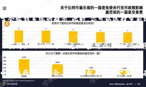   掌握PG麻将钱包USDT，轻松赢取现金奖励！ / 
 guanjianci PG麻将, USDT, 数字货币 /guanjianci 

引言
随着数字货币的迅速发展和普及，越来越多的人开始关注如何将这些虚拟资产与日常娱乐活动相结合。PG麻将钱包USDT正是一个极佳的例子。PG麻将作为一种流行的休闲娱乐形式，已经吸引了无数的玩家。通过整合USDT这种稳定的数字货币，PG麻将钱包为玩家提供了一个全新的游戏体验，让玩家不仅能够享受游戏乐趣，还能在游戏中获得现金奖励。

PG麻将是什么？
PG麻将是一种以传统麻将为基础的新型在线娱乐游戏，结合了社交、竞赛和休闲等多种元素。除了基本的麻将玩法，PG麻将还加入了多种创新模式，例如快速游戏、团队对抗等，吸引了不同喜好的玩家。此外，PG麻将还注重用户体验，提供了简洁直观的界面、丰富多样的游戏场次以及安全可靠的游戏环境。

USDT的优势
USDT（Tether）是一种稳定币，与美元挂钩，使其在数字货币市场中表现出色。USDT的优势在于它能够避免市场波动带来的风险，同时又具备数字货币的快速转账和便利性。越来越多的游戏平台开始接受USDT作为游戏币，PG麻将也不例外。使用USDT进行游戏充值，玩家可以随时转换为法币，灵活方便。

PG麻将钱包的功能
PG麻将钱包不仅仅是一个存储USDT的平台，还具备多种功能。它支持快速充值和提现，让玩家能够更快地参与游戏。此外，PG麻将钱包还提供了详细的交易记录，方便玩家随时查阅自己的资金流动情况。安全性方面，PG麻将钱包采用了先进的加密技术和双重身份验证，确保玩家的数字资产安全无忧。

玩家如何获取现金奖励
在PG麻将中，玩家通过参与不同的游戏模式，比如竞赛和日常活动，有机会获得现金奖励。玩家在游戏中获胜时，将根据设定的奖励机制获得相应的USDT。这些奖励可以直接提现到玩家的银行账户或继续用于游戏，这样既增加了游戏的竞争性，也增强了玩家的参与感。

如何安全使用PG麻将钱包USDT?
在使用任何数字钱包时，安全性都是一个重中之重的问题。为了确保安全使用PG麻将钱包USDT，玩家应确保使用强密码，并定期更改密码。此外，玩家还应启用双重身份验证、定期检查账户活动、避免在公共网络下使用钱包，确保信息安全。

常见问题解答
1. 如何注册PG麻将钱包？
注册PG麻将钱包的过程非常简单。首先，你需要下载PG麻将客户端或访问官方网站。在注册页面填写必要的个人信息，比如手机号码、电子邮件地址等，然后设置一个强密码。完成后，你会收到一封确认邮件，点击链接进行验证。最后，根据提示完成其他设置，便可以开始使用钱包了。

2. PG麻将中如何进行充值和提现？
充值和提现都十分便捷。在PG麻将钱包中，你可以选择“充值”选项，输入所需充值的金额，系统会生成一个USDT充值地址。你只需将USDT转入该地址，几分钟内即可到账。提现时，进入“提现”选项，输入提现金额及相关的支付信息，提交申请，系统会在审核通过后及时处理。

3. 如果遇到绑定问题，该如何解决？
在使用PG麻将钱包时，绑定手机号和银行账户是很重要的一步。如果遇到绑定问题，首先确保你的手机号码和其他信息的真实性。如果出现信息不匹配，通常会收到系统的提示。此时，你可以选择重新绑定，或者联系客服寻求帮助。客服通常会在24小时内响应，并提供解决方案。

4. PG麻将钱包还会推出新的功能吗？
PG麻将钱包一直致力于用户体验，开发新的功能以满足玩家的需求。例如，未来可能推出更多的充值渠道、更多的游戏模式和更加人性化的用户界面等。为了获得最新的功能信息，玩家可以关注PG麻将的官方网站和社交媒体平台，以获取最新的公告及更新信息。

总结
PG麻将钱包USDT的出现，不仅为众多玩家提供了一个全新的游戏体验，还为数字货币的使用带来了更多可能性。通过安全便捷的方式，玩家能够将数字货币与麻将娱乐结合，从而轻松赢取现金奖励。在未来，随着技术的不断发展和玩家需求的变化，PG麻将钱包将持续推出新功能，进一步用户体验，提升游戏乐趣。