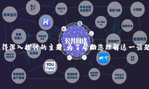 关于“威图Web3是不是贴牌机”的话题，确实是一个值得深入探讨的主题。为了帮助您理解这一话题，我将为您提供、关键词、以及相关的内容和问题解答。


威图Web3：真正的创新还是贴牌机？