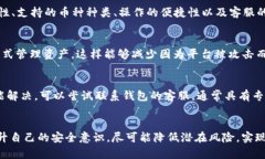 tp钱包国内用不了，如何安