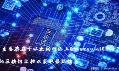 ABT币（Arcabo Token）是Arca