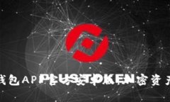 : 全面解析TP钱包APP官方安