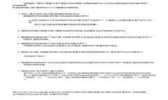 探讨Web3时代的董事长角色