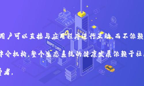 Web3，或称为第三代互联网，代表了一种去中心化的互联网架构，其目标是通过区块链技术和分布式网络增强用户的控制权和安全性。在Web3中，用户可以直接与应用程序进行互动，而不依赖于中心化的服务提供商。Web3的关键特性包括去中心化、透明性、用户自主、和安全性，这使得用户能够拥有自己的数据，并参与网络的治理和发展。

Web3的崛起也带来了新的经济模式，例如加密货币、非同质化代币（NFT）和智能合约等，使得创作者和用户能够直接获得价值，而不必经过传统的中介机构。整个生态系统的健康发展依赖于社区的参与，以及创新的技术解决方案，例如分布式存储、去中心化金融（DeFi）等。

这种新型互联网的愿景，旨在创建一个更加公平、开放和以用户为中心的数字世界，使每个人都能成为互联网的积极参与者，而不仅仅是被动的消费者。