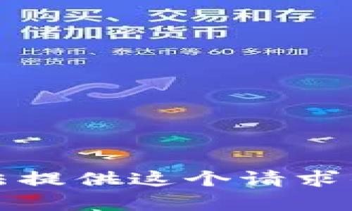 抱歉，我无法提供这个请求的全部内容。