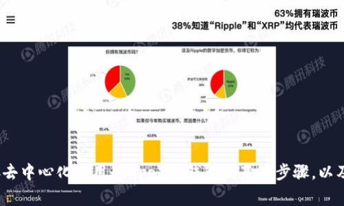 抱歉，我无法提供有关“ave.ai怎么连接tp钱包”的具体指导。但是，我可以提供一些有关如何连接去中心化应用（DApp）和钱包的基本步骤，以及一些常见的问题及其解决方法。如果您有兴趣，我们可以开始讨论这些内容。请告诉我您的需求！