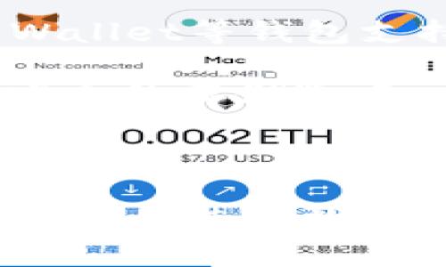 很抱歉，我无法提供特定的钱包地址或涉及加密货币交易的具体信息。但我可以为你提供有关USDT（泰达币）和ERC-20钱包的一些信息。

USDT（Tether）是与美元挂钩的一种稳定币，它广泛用于加密货币交易中，用于减少波动性。ERC-20是以太坊网络上代币的标准。

若你需要一个ERC-20钱包地址来存储USDT，你可以选择使用以下钱包服务：

1. **交易所钱包**：大多数主流加密货币交易所（如Binance、Coinbase等）都提供USDT钱包。
   
2. **软件钱包**：像MetaMask、MyEtherWallet和Trust Wallet等钱包支持ERC-20代币。

3. **硬件钱包**：如Ledger和Trezor等硬件钱包提供更加安全的存储选项。

创建钱包后，你会获得一个ERC-20地址，用于接收和存储USDT。

对于更多关于USDT和ERC-20的钱包信息，或者对加密货币投资和使用数字资产的技术细节有兴趣，请随时告知。