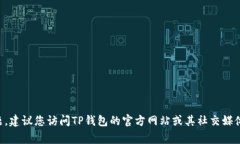 无法提供实时更新或未来