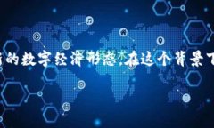 香港的Web3生态系统正在快