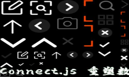 
探秘 Web3：如何使用 Connect.js 重塑数字身份与去中心化应用