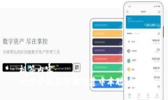 标签内容：一步步教你轻