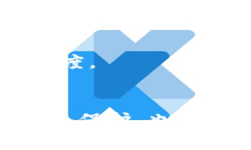 比特币钱包地址有几位是一个涉及比特币及其技术基础的关键问题。在深入讨论这个问题之前，先让我们明确一下比特币钱包的基本概念。

### 比特币钱包的定义
比特币钱包是用于存储、接收和发送比特币的工具。每个钱包都有一个独特的地址，类似于银行账户号码，用于标识用户的所有权。比特币钱包地址可以以多种格式存在，但最常见的地址是以字母“1”、“3”或“bc1”开头的字符串。

### 比特币钱包地址的格式和字符长度
比特币的地址长度并不是固定的，并且根据不同的地址类型会有所不同。主要的比特币地址包括：

1. **传统地址 (P2PKH)**: 以“1”开头，长度为34个字符。例如：`1A1zP1eP5QGefi2DMPTfTL5SYjUmjzN9e`.
  
2. **脚本地址 (P2SH)**: 以“3”开头，同样长度为34个字符。例如：`3J98t1WpEZ73CNmQviecrnyiWrnqRhW9k`.
  
3. **原生隔离见证地址 (Bech32)**: 以“bc1”开头，长度可变，并且通常在42个字符左右。例如：`bc1qar0srrr7w7r98xtgcn4asshkqjx9zj7wp0yc0f`.

### 关键词总结
比特币, 钱包地址, 地址长度/guanjianci

### 详细内容
比特币钱包的地址不仅是数字和字母的组合，这些地址涉及到区块链技术背后的多个重要概念和跨越性的技术演变。标准地址与隔离见证地址的实践展示了比特币网络是如何随着时间的推移而发展的。

一般来说，比特币钱包地址是对用户的公开标识符，用于接收和发送交易资金。在很多情况下，用户可以拥有多个地址，以提高隐私性和安全性，这是比特币设计中最重要的一个方面之一，因为它有助于保护用户的资金与个人信息。

### 可能的问题
为了更深入了解比特币钱包地址，下面将展开讨论几个相关的问题。

#### 1. 比特币钱包地址的生成过程是怎样的？
比特币钱包地址的生成过程涉及一系列复杂的加密和数学计算。首先，用户需要生成一对密钥：公钥和私钥。公钥是可以公开分享的，而私钥则必须保持机密，以确保安全性。

首先，用户会使用随机生成的数值来产生私钥。这通常是通过使用安全的随机数生成算法完成的。随后，私钥通过椭圆曲线数字签名算法（ECDSA）生成公钥。公钥又经过哈希函数进行转换，生成比特币地址。

最初，公钥通过SHA-256算法进行哈希处理。接着，结果又通过RIPEMD-160算法进行转换，这样得到了一个20字节的公钥哈希。然后，地址会被进一步封装以确保其类型。最后，生成的地址通过Base58Check编码，便于书写与传递。

由于每个比特币地址是通过复杂的算法与随机性结合生成的，所以即使是非常相似的地址也有着严格的唯一性。这使得比特币网络能够以安全的方式执行交易，而且难以被伪造或篡改。

#### 2. 比特币钱包地址的安全性如何保证？
比特币钱包地址的安全性主要依赖于私钥的保密和加密技术的安全性。私钥是用户控制比特币的关键。了解如何安全管理私钥是确保比特币投资者免受损失的重要一步。

首先，私钥不应保存在不安全的环境中，例如在线存储或未加密的设备中。推荐使用硬件钱包，如Ledger或Trezor等，这些设备存储私钥时不会暴露于互联网，因而减少了被黑客攻击的风险。

其次，用户在使用软件钱包时，应确保所使用的钱包程序是由信誉良好的开发团队创建，并定期更新以防止漏洞被利用。使用两步验证（2FA）和强密码也是保护钱包安全的重要措施。

此外，加强私钥的备份也是保护比特币地址安全的关键。用户可以通过生成助记词或将私钥写在纸上存储到安全的地方，一旦因设备故障或遗失而无法访问钱包时，备用方法将保证用户能够恢复访问。

通过综合运用保密、更新和备份等方法，用户可以极大提升比特币钱包的安全性，保障他们的资产安全。

#### 3. 交易中的比特币地址如何使用与管理？
比特币地址在交易过程中扮演着至关重要的角色。在进行交易时，用户需要提供接收方的比特币地址，以便发送比特币。地址的长度和结构保障了transac的正确性，确保比特币正确发送至接收方。

发送比特币的过程如下：用户在钱包中选择发送比特币，输入接收方的地址并指明发送的金额。然后，钱包软件会通过区块链技术生成一个交易请求，这个请求会通过网络广播到全网节点，等待确认。

确认是通过矿工对交易进行验证和打包到区块链上完成的。这个过程通常需要一些时间，交易确认的速度和费用（矿工手续费）会影响交易的完成时间。

在管理比特币地址时，用户还应注意不要频繁使用相同地址。频繁使用相同地址会降低隐私，容易被区块链分析工具追踪。建议用户定期生成新的地址用于接收资金，这样可以增强与个人财务的隐私。

总之，合理管理和使用比特币地址可以确保用户在交易中获得安全和便利，同时也为比特币的普及和使用提供支持。

#### 4. 比特币地址的隐私问题如何解决？
隐私是比特币使用中的一个热点问题，虽然比特币交易是加密且去中心化的，但每一笔交易都公开在区块链上，使得钱包地址的相关性和交易的可追溯性成为了用户的担忧。

为了解决隐私问题，用户可以采取多种措施。最有效的方法之一是使用币混池（CoinJoin）或混币服务，这允许用户将多个交易合并，生成一个新的输出地址，从而使得单个用户的交易行为更难以被追踪。

另外，利用新的钱包技术，比如HD（Hierarchical Deterministic）钱包，每次生成新地址来接收资金，可以有效减少用户的交易信息与地址的直接关联，这样能够保护用户的资金安全。

同时，投资者还可以关注隐私币（如 Monero、Zcash 等）的发展，它们以较高的隐私保护和交易匿名性为目标。虽然这些币种与比特币有着不同的技术架构，但它们展示了隐私保护方面的技术潜力。

最终，用户在使用比特币时需要理解交易的透明性与隐私之间的平衡，综合运用各种技术手段来增强自身的隐私保护力度。

### 总结
比特币钱包地址的长度和生成方式直接影响到比特币的使用与管理，理解这些概念不仅有助于提高用户的安全性和隐私保护，也是更好利用区块链技术、参与数字经济的重要基础。希望通过这篇文章，能够让读者对比特币钱包地址有一个全面的认识。