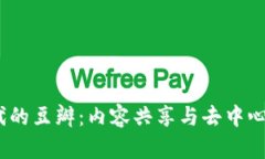 探秘Web3时代的豆瓣：内容
