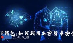 币安BNB与TP钱包：如何利用