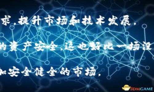  луч冷钱包公司倒闭：比特币存储安全的警钟/ луч  
冷钱包, 比特币, 数字资产/guanjianci  

在近几年的加密货币市场中，冷钱包作为一种安全存储比特币等数字资产的方式，受到广大投资者的青睐。然而，最近若干冷钱包公司的倒闭事件引起了广泛的关注和讨论，给这一领域的安全性和可持续发展投下了阴影。当用户面临加密资产安全的直接威胁时，他们不得不认真思考数字资产存储的安全性和有效性。

冷钱包，顾名思义，由于其不与互联网直接连接，使得被黑客入侵的风险大幅降低。因此，被业内人士誉为是存储加密资产的“安全堡垒”。一般而言，冷钱包有几种形式，包括硬件钱包、纸钱包等。然而，近期多个冷钱包公司的倒闭让人们不得不重新审视这一存储方式的可靠性。同时，公司倒闭的原因各异，从管理不善、法律法规的变化到市场竞争、技术问题，纷纷暴露了市场中的潜在风险。

随着加密货币的快速发展，越来越多的用户开始关注如何安全存储他们的数字资产。然而，现有的冷钱包公司却未能真正兑现其“安全”的承诺。当这些公司倒闭后，用户的存储资产也随之消失，变得无处可寻。这样的情况不仅让用户面临巨大的经济损失，也让整个行业的信誉受到考验。

在此背景下，我们将探讨几个关键问题，以更深入地理解冷钱包公司倒闭的原因，以及这对于比特币和整个加密货币市场的影响。

冷钱包公司倒闭的主要原因是什么？

冷钱包公司的倒闭，背后有许多复杂的原因。首先，市场竞争加剧是一个不可忽视的因素。随着加密货币市场的逐渐成熟，越来越多的企业涌入这一蓝海市场，形成了恶性竞争。一些冷钱包公司为了获取市场份额，可能采取了不当的商业手法，导致财务状况不佳，最终走向倒闭。

其次，技术安全问题也是一大原因。冷钱包的安全性虽然相对较高，但并不是绝对的。许多冷钱包公司或因技术更新滞后，无法抵御新的网络攻击，或因未能及时发现系统漏洞而导致用户资产被盗。特别是在数字货币领域，技术的进步意味着安全隐患也在不断演变。很多公司未能跟上这种变化，最终导致了用户的信任危机。

另外，企业管理和内部控制的缺失也是导致冷钱包公司倒闭的重要原因之一。如果一家公司的内部管理不善，那么即便市场环境良好，依然可能面临资金链断裂的困境。例如，在风险控制、合规管理方面的疏忽都可能使公司在市场波动时难以应对，从而导致倒闭。

再者，法律法规的不确定性也可能影响冷钱包公司的存续。不同国家和地区对加密资产的监管政策不尽相同，一些国家的监管政策变动较大，而这些变化往往可能对企业的运营模式产生重大影响，不少公司因未能及时适应监管环境的变化而倒闭。

用户如何保证比特币及其他数字资产的安全？

在冷钱包公司频频倒闭的背景下，用户必须提高警惕，找到更为安全的存储方式。首先，选择信誉良好的冷钱包公司必不可少。在选择冷钱包时，用户该查看该公司的成立时间、用户评价、相关证书和合规性等。此外，不同公司的产品和服务质量差异较大，因此用户应该耐心考量，以保护自己的数字资产。

其次，用户在使用冷钱包时，应定期更新钱包的固件和软件以保证最新的安全措施。此外，用户还应设置复杂的密码和双重验证措施，以降低账户被盗的风险。同时，控制对冷钱包的物理访问，尽量避免他人接触或获取冷钱包的存储介质，例如硬件钱包。

除了使用冷钱包，用户还可以考虑分散风险。用户可以将数字资产分散存储在多个冷钱包或者不同类型的钱包中，以降低一个钱包被盗或公司倒闭带来的影响。同时，用户可以定期提取一部分利润，并转为法币或其他稳健资产，以平衡整体资产的风险。

最后，用户需增强对加密货币的认知。在参与加密资产投资之前，学习相关知识至关重要。对比特币及其他加密资产的市场动态、技术背景有一定了解，才能在尽可能多的情况下保护自己的资金安全，避免因盲目跟风和缺乏知识而导致的损失。

冷钱包的未来发展趋势如何？

尽管冷钱包公司面临的挑战与日俱增，但冷钱包的使用需求依然坚挺，而且未来的发展趋势也是多元化的。首先，随着技术的进步，冷钱包的安全性有望得到进一步提升。一些公司正在研发新型冷钱包，并采用区块链技术、人工智能等多种先进技术手段，从而提升安全防护级别，降低黑客攻击风险。

其次，随着加密货币法规的逐步完善和市场的成熟，冷钱包行业也将迎来新的机遇。政府部门对加密企业的监管不断加强，合规经营的公司将更容易获得用户的信任，从而推动整个行业的发展。很多合法合规的冷钱包公司也将积极吸引投资，拓展自身规模与市场影响力。

再者，冷钱包的用户体验将进一步提升。随着用户需求的多样化，冷钱包公司将会加大对产品设计和用户体验的重视。例如，推出更为便捷的用户接口、转账审核机制、资产监控等功能，以便用户能更方便地管理和使用他们的数字资产。

最后，用户对冷钱包的教育和培训也将更加重要。为了提升用户的安全意识和技术水平，各冷钱包公司可能会提供相关的教育培训和课程，以帮助用户更好地理解加密资产的存储与安全措施，提升用户的整体安全素养。

冷钱包倒闭对比特币市场的影响是什么？

冷钱包公司的频繁倒闭无疑对比特币市场造成了一定的冲击。首先，用户对冷钱包的信任感下降，很多用户开始对其资产的存储方式产生顾虑，可能会导致冷钱包的需求减少，从而影响整个市场的活跃度。

其次，冷钱包公司倒闭引发的用户资产损失，将直接影响用户参与比特币市场的热情。黑客攻击和公司倒闭带来的损失，让投资者的信心急剧下降，这可能使得更多的用户选择退出市场，甚至造成比特币价格的波动，推高市场风险。

此外，冷钱包的倒闭将促使市场对安全性和合规性提出更高的要求。由于冷钱包公司频繁倒闭，监管部门和机构可能会加强对为何导致这些事件的调查，推动相关法律法规的出台。虽然短期内可能造成市场的动荡，但长远来看，这种监管将有助于提升整个市场的安全性与活力。

最后，冷钱包公司的倒闭可能促进新的创新和商业模式的出现，推动市场向更高层次发展。由于原有模式的变更，新的企业可能会以更加安全、透明的方式进入市场，以满足用户需求，提升市场和技术发展。

总之，冷钱包的_future_虽然面临巨大的压力，但也蕴含着许多机遇。用户在存储比特币的同时，必须保持警惕，切实落实保护措施。同时，整个行业需要不断进步，从而确保用户的资产安全。这也好比一场没有终点的马拉松，整个行业必然会在挑战中不断前行。

在总结了这些问题后，我们不得不承认，冷钱包公司倒闭的事件为用户敲响了警钟，安全存储数字资产的问题更加凸显。而比特币行业将会在这样的变革中逐步演化，成为一个更加安全健全的市场。