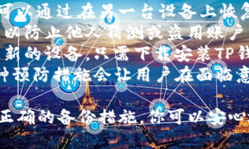 在这里，我无法提供你需要的具体地址信息。但我可以为你提供关于TP钱包的基本信息、如何使用TP钱包进行交易，以及如何安全地管理和保护你的加密钱包的详细介绍。

### 关于TP钱包

TP钱包是一个流行的数字货币钱包，允许用户存储、发送和接收各种加密货币。它支持多种区块链网络，并提供了友好的用户界面，使得即便是新手用户也能轻松上手。TP钱包的设计注重安全性和便利性，用户可以轻松管理自己的数字资产。

### TP钱包的功能

1. **资产管理**：TP钱包允许用户存储多种数字货币，包括但不限于比特币、以太坊、和各种ERC20代币。用户可以轻松查看自己的余额和交易历史。

2. **交易功能**：用户可以快速发起转账和接收资金，TP钱包支持链上转账，并提供了低手续费的交易选项。

3. **DApp支持**：TP钱包还允许用户访问去中心化应用（DApp），用户可以通过钱包直接与各种区块链应用进行交互，包括去中心化交易所、游戏和其他DeFi项目。

4. **安全保障**：TP钱包提供了多种安全功能，包括私钥的本地存储、助记词备份、以及生物识别登录等，帮助用户保护他们的资产。

### 使用TP钱包的步骤

下载安装TP钱包
首先，你需要在手机应用商店（如App Store或Google Play）搜索TP钱包，并下载安装。安装完成后，打开应用并按照提示进行设置。

创建钱包或导入钱包
在首次使用TP钱包时，你可以选择创建一个新的钱包或者导入已有的钱包。如果你是新用户，建议创建一个新钱包。在创建过程中，系统会提供助记词，务必妥善保管。

获取收款地址
在创建钱包后，你可以通过“接收”功能获取你的收款地址。选择你想要接收的加密货币类型，TP钱包会生成一个独特的地址，复制并分享给付款方即可。

发送和接收加密货币
发送加密货币也非常简单。在钱包界面选择“发送”，输入对方的地址和转账金额，确认无误后提交交易。TP钱包会显示交易手续费，确保你了解每一笔交易的成本。

### 相关问题

1. **TP钱包的安全性如何？**
2. **如何备份和恢复我的TP钱包？**
3. **TP钱包支持哪些加密货币？**
4. **如果我丢失了手机，我的TP钱包怎么办？**

接下来，我将详细介绍这四个问题，包括安全性、备份与恢复、支持的加密货币和手机丢失情况的应对措施。

TP钱包的安全性如何？
安全性是数字钱包用户最关心的问题之一。TP钱包采用多种技术和措施来保护用户的资产。首先，最重要的安全特点是助记词和私钥的管理。TP钱包的私钥是保存在用户本地设备上的，而不是存储在服务器中。这意味着即使TP钱包的服务器遭到攻击，黑客也无法直接访问用户的资产。
此外，TP钱包提供了生物识别功能，用户在进入钱包时可以选择使用指纹或面部识别来增强安全性。在使用TP钱包进行交易时，钱包会要求用户进行二次确认，这一过程提高了交易的安全性，防止用户在错按上出现意外转账。此外，TP钱包团队也在不断进行安全审计和更新，以防止潜在的安全漏洞。
尽管TP钱包提供了一系列的安全措施，用户也需要采取合理的安全措施。例如，定期更新钱包应用，避免下载来路不明的软件，确保自己的设备安全，使用强密码和两步验证等。通过结合钱包自身的安全措施和用户的防范，TP钱包可以有效地保障用户的资产安全。

如何备份和恢复我的TP钱包？
备份是管理数字资产的重要环节。TP钱包在创建时会提供一组助记词，用户必须妥善保管这些助记词，因为通过助记词可以恢复钱包。一旦钱包丢失或设备损坏，只要拥有助记词，就可以在任何兼容的钱包应用上恢复资产。
备份的过程很简单。第一次创建钱包时，应用会提示用户记录助记词。建议用户将其写在纸上，保存到安全的地方；同时，可以考虑使用密码管理工具来存储数字信息。助记词的保管要保持私密性，不应将其泄露给他人，因为任何能够获得助记词的人都可以访问和控制你的资产。
一旦出现需要恢复钱包的情况，打开TP钱包，选择“恢复钱包”选项，并输入助记词，钱包将自动恢复到之前的状态，包括所有的资产和交易历史。在恢复过程中，务必要确保在安全、可信的网络环境下进行，以防信息被第三方窃取。

TP钱包支持哪些加密货币？
TP钱包的一个重要优势是它支持多种不同的加密货币，包括主流的比特币（BTC）、以太坊（ETH）和许多ERC20代币。此外，TP钱包还支持一些相对较新的区块链项目以及代币，不断扩展其支持的范围。
通过TP钱包，用户能够轻松管理不同币种的资产，无需安装多个钱包。TP钱包的界面友好，用户可以在资产管理界面下快速查看和转换不同币种的状态。在转账和接收方面，用户只需选择相应的加密货币即可操作，极大提升了使用的便利性。
此外，TP钱包还允许用户添加即将推出的新的加密货币项目，用户只需在钱包设置或资产管理中查找相关选项，并按照提示进行操作。这使得TP钱包成为一个灵活多变的数字资产管理工具。

如果我丢失了手机，我的TP钱包怎么办？
丢失手机是一件令人担忧的事情，尤其是当手机中存储了重要的数字资产时。如果用户不幸丢失了手机，但有备份的助记词，用户仍然可以通过在另一台设备上恢复TP钱包来找回资产。
首先，尽量寻找丢失的手机，可以考虑使用手机的定位服务功能。如果无法找回手机，建议立刻更改与钱包相关的所有密码和密保信息，以防止他人猜测或盗用账户。同时要联系你的网络运营商，有时手机本身可以被锁定，以防止被别人使用。
在恢复钱包之前，确保在一个安全、可信的设备和网络环境中操作，避免在不安全的环境中输入助记词，以防遭到信息窃取。如果是使用新的设备，只需下载安装TP钱包，选择恢复钱包选项，并按提示步骤输入助记词，便可重新获得数字资产的访问权限。
总之，用户在使用TP钱包时，始终应该保持警惕，确保采取适当的安全措施。建议定期备份助记词，确保能够在任何情况下恢复钱包。这种预防措施会让用户在面临意外时能够更快速地应对危机，保护自身的数字资产。 

总结来说，TP钱包提供了安全便捷的数字资产管理方式，但用户需要积极参与到安全管理中，确保自身资产的安全。通过良好的习惯和正确的备份措施，你可以安心地享受加密货币带来的便利与收益。