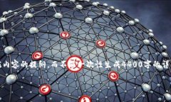 注意： 由于篇幅限制，我