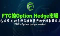 在苹果设备上安装TP钱包（