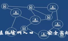 比特币钱包地址查询系统