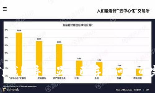 : 解决Tp钱包导入显示已存在问题的完整指南