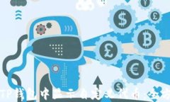 如何在TP钱包中显示自定义