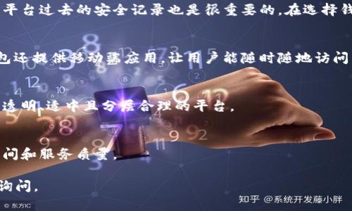 将火币（Huobi）交易所的USDT转移到TP钱包的步骤相对简单，但在操作之前需要确保你了解一些基本概念，以及你的TP钱包接受哪些网络类型的USDT（例如，ERC20、TRC20等）。以下是详细的步骤说明，帮助你顺利完成转账。

### 步骤一：准备工作

在开始转账之前，需要做以下准备：

1. **确保你有火币的账户**：如果还没有，请先去火币官网进行注册和实名认证。
   
2. **下载并安装TP钱包**：确保你的手机或电脑上安装了TP钱包应用。

3. **查看TP钱包的USDT地址**：打开TP钱包，找到USDT，复制你的USDT接收地址，并确认该地址对应的网络类型（如ERC20或TRC20）。

### 步骤二：在火币上提取USDT

1. **登录火币账户**：访问火币官网，使用你的账户信息登录。

2. **前往“资产管理”**：在主界面找到“资产”或者“钱包”选项，点击进入你的资产管理页面。

3. **选择USDT**：在资产列表中找到USDT，点击进入。

4. **点击“提取”**：在USDT页面上，选择“提取”选项。

5. **填写提取信息**：
   - 在“提取地址”处粘贴你之前复制的TP钱包USDT地址。
   - 选择网络类型（确保该网络类型与你在TP钱包中收到的USDT类型一致）。
   - 输入要提取的数量。

6. **确认信息**：仔细检查提取地址、网络类型和提取金额，以确保没有错误。

7. **进行安全验证**：根据火币的要求，完成安全验证（如短信验证码或谷歌验证）。

8. **提交提取请求**：点击确认或提交按钮，完成提取申请。

### 步骤三：等待转账确认

提取请求提交后，火币会处理你的转账请求。根据所选择的网络，不同的网络确认时间会有所不同：
- **ERC20**网络通常需要较长的确认时间。
- **TRC20**网络相对较快。

你可以在火币的资产页面查看提取状态，一旦状态显示为“已完成”，说明USDT已经成功发送。

### 步骤四：在TP钱包中查看USDT

1. **打开TP钱包**：登录TP钱包应用。
   
2. **更新资产**：通过下拉刷新或手动输入USDT，查看你的钱包余额中是否已经增加了你刚才转账的USDT。

3. **确认到账**：如果余额显示正确，说明转账成功。

### 注意事项

- **手续费**：提取USDT到TP钱包可能会产生一定的手续费，具体费用可在提取页面查看。
- **网络选择**：如果网络选择错误，可能导致转账失败甚至资金损失，因此在提取时务必小心检查。
- **安全**：确保你的TP钱包地址正确无误，避免因粘贴错误导致资金丢失。

通过以上步骤，你就可以顺利将火币上的USDT转移到TP钱包。如果在操作过程中遇到问题，可以联系火币的客服或查阅帮助文档得到进一步的支持。

### 相关问题

#### 问题一：如何保证转账的安全性？

安全性是数字货币转账的重要方面。以下是确保转账安全性的几个关键点：

使用官方渠道
在进行任何加密货币的交易时，都要使用知名的、经过验证的平台。例如，火币是一家知名的交易所，其安全性相对较高。同时，TP钱包作为一个广受欢迎的钱包，也有着良好的信誉。使用这些官方渠道，可以在很大程度上保障你的资产安全。

双重验证
在火币等交易所，开启双重验证（2FA）能够为你的账户增加一层保护。即便有人尝试登陆你的账户，没有第二步的验证码也是无用功。确保你的TP钱包也有相关的安全设置。

谨慎操作
在进行转账时，一定要仔细检查接收地址。即使是一个错误的字符，都可能导致资金永久性流失。此外，避免在公用网络下进行敏感操作，以免信息被窃取。

及时更新软件
保持交易所软件和钱包应用的最新版本，能够避免一些已知的安全漏洞。开发者会定期更新软件以修复安全问题，保持更新能够提升安全性。

#### 问题二：在火币上提取USDT需要什么费用？

提取USDT的费用是在不同网络之间可能会有差异的，以下是详细说明：

提取费率概述
大多数交易所在提取加密货币时都会收取一定的提取费，这是为了补偿网络的交易费用。对于USDT来说，不同的网络（ERC20、TRC20等）通常会有不同的费率。例如，使用ERC20网络转账的费用相对比较高，因为以太坊网络拥挤时，矿工费的波动性会影响到这部分费用。

转账额外费用
除了提现费用外，若在链上操作时遇到网络拥堵，可能需要支付更高的手续费。例如，当你在某个时间段提取USDT，恰逢网络较为繁忙，手续费可能会增加。火币平台上会显示当前提取的费用，用户在操作前要仔细查看。

如何计算总费用
在火币上提取的时候，系统会自动计算出你所需支付的费用。在提取界面会明确列出提取金额、提取费用以及最终到账金额。确保在确认操作之前，理解这些费用是如何计费的。

#### 问题三：USDT的不同网络有什么区别？

USDT可以在多种区块链网络上运行，最常见的包括ERC20、TRC20和Omni。以下是对这些网络的详细介绍：

ERC20网络
ERC20是以太坊上发行的代币标准，USDT在此标准下拥有广泛的流通性。通过ERC20，用户可以在以太坊区块链上进行转账和交易。缺点是以太坊网络的拥堵情况会使得转账费用非常高，尤其是在网络繁忙的情况。

TRC20网络
TRC20是波场（Tron）网络上的代币标准，USDT在TRC20的网络上转账费用较低，且转账速度也很快。近年来，越来越多的用户开始使用TRC20网络进行USDT转账。该网络的缺点是相较于ERC20，其流通性稍次。

Omni网络
Omni是比特币上的一个协议，用于发行和交易代币。在Omni网络上，USDT的流通性相对较低，且转账速度也不如以太坊或波场网络，主要适用于对比特币有深厚信任的用户。

#### 问题四：如何选择合适的钱包和交易所？

在选择钱包和交易所时，需要考虑几个方面：

安全性
安全性是选择钱包和交易所的首要考虑因素。需选择那些提供多重验证和其他安全保护措施的平台。此外，了解平台过去的安全记录也是很重要的。在选择钱包时，硬件钱包通常被认为是最安全的选择。

便携性与易用性
在实际使用中，选择一个界面友好且操作简单的钱包和交易所会让你在使用过程中更加顺畅。一些交易所和钱包还提供移动端应用，让用户能随时随地访问自己的资产。

费用结构
了解不同交易所和钱包的费用结构是选择的重要部分，包括存入、提取及交易手续费等。建议尽量选择那些费率透明、适中且分层合理的平台。

客户支持
在使用过程中，遇到问题时，良好的客户支持服务能够帮助你及时解决问题。可以事先通过客服渠道测试响应时间和服务质量。

总之，将火币的USDT转到TP钱包的具体操作步骤和相关问题解答，希望对你有所帮助！如有其他问题，随时欢迎询问。