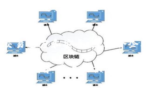 在Web3的生态系统中，有多个不同的网络和平台，其中一些是更为知名的区块链网络。这些网络各自具有不同的特性和优势。下面是一些主要的Web3网络：

1. **以太坊（Ethereum）**：
   - 以太坊是最早的智能合约平台之一，也是Web3的核心部分。它支持去中心化应用（DApps）和去中心化金融（DeFi）项目。以太坊2.0的到来，预计将引入权益证明（PoS）机制，提高网络的可扩展性和安全性。

2. **波场（Tron）**：
   - 波场是一个高吞吐量的区块链平台，致力于构建去中心化的互联网。它以快速的交易速度和低交易费用著称，吸引了大量的去中心化应用开发者。

3. **币安智能链（Binance Smart Chain, BSC）**：
   - 币安智能链是由币安交易所推出的一个高效区块链，兼容以太坊虚拟机（EVM），使得以太坊上已有的DApp可以无缝迁移到BSC。BSC因其低费用和快速确认时间而受到开发者欢迎。

4. **索拉纳（Solana）**：
   - 索拉纳以其极高的吞吐量和低延迟著称，快速获得了DeFi和NFT项目的关键地位。它采用了一种独特的共识机制，称为历史证明（Proof of History），使得它能够支持大量的交易。

5. **波卡（Polkadot）**：
   - 波卡是一个多链协议，允许不同的区块链互操作，并且能够实现跨链通信。通过其独特的平行链架构，波卡可以为各种项目提供安全性和可扩展性。

6. **Avalanche（雪崩网络）**：
   - Avalanche是一个高性能的区块链平台，提供快速的交易确认时间和高交易吞吐量。它支持自定义的区块链和应用，使其非常灵活，适合各种需求。

7. **阿瓦兰奇（Avalanche）**：
   - 另一个高性能平台，阿瓦兰奇也以其快速交易和低费用受到广泛关注，是DeFi和NFT项目的热门选择。

8. **卡尔达诺（Cardano）**：
   - 卡尔达诺以其研究驱动的开发方式而闻名，注重安全性和可持续性。虽然其生态系统的发展速度相对较慢，但其科学性和严谨性赢得了很多支持者。

9. **赫比（Hedera Hashgraph）**：
   - 与传统区块链不同，Hedera Hashgraph采用有向无环图（DAG）的技术，提供极高的交易速度和安全性，适合企业级应用。

这些网络都在不断发展，它们各自的功能、技术和生态系统使得Web3更加多样化和丰富，为开发者和用户提供了多种选择。