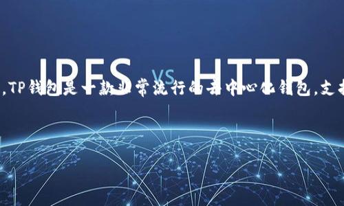 在区块链和加密货币的生态系统中，