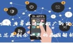 思考一个有吸引力并且适