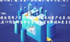 TP钱包的主网介绍TP钱包是