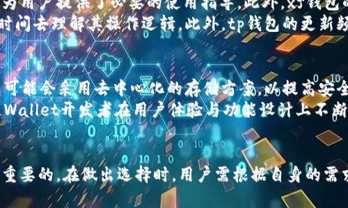 xf钱包跟tp钱包有什么关系

数字钱包, 加密货币, 资产管理/guanjianci

引言
在加密货币的快速发展中，各种数字钱包的出现使得资产管理变得更加高效与安全。两款备受关注的钱包——xf钱包和tp钱包，它们在加密货币的存储、转账和管理方面各具特色。然而，许多人对于这两个钱包之间的关系、特点及各自的优缺点存在疑惑。本文将对xf钱包与tp钱包之间的关系，以及它们各自的功能和特性进行深入探讨。

xf钱包简介
xf钱包是一款新兴的数字钱包，凭借着简洁的用户界面和强大的功能受到了加密货币爱好者的青睐。xf钱包支持多种主流的加密货币，用户可以轻松实现资产的存储与交易。此外，xf钱包还提供了安全性较高的私钥管理功能，使得用户的资金得到有效保护。

tp钱包简介
tp钱包同样是一款非常知名的数字钱包，其简单易用的界面和强大的功能让大量用户选择使用。tp钱包支持多种类型的加密货币，并提供了快速的交易确认服务。除此之外，tp钱包还具备较高的安全性，用户的隐私信息和资产安全得到了很好的保障。

xf钱包与tp钱包的关系
xf钱包与tp钱包并没有直接的关系，它们是两款独立开发的数字钱包。尽管它们在功能上有相似之处，但各自的开发团队、用户群体、市场定位等方面却有所不同。xf钱包与tp钱包的主要关系在于它们都属于同一市场，即加密货币数字钱包，并且都为了满足用户的资产管理需求而不断和升级。

xf钱包的优势和劣势
xf钱包的优势主要体现在以下几个方面：
ul
li用户界面友好，操作简单，上手快。/li
li支持多种主流加密货币，具备良好的兼容性。/li
li较高的安全性，私钥管理得到加密保护。/li
/ul
但是，xf钱包也有一些劣势，例如：
ul
li某些高级功能可能需要额外付费。/li
li市场推广受限，用户基础相对较小。/li
li服务支持相对生疏，用户反馈可能无法及时处理。/li
/ul

tp钱包的优势和劣势
tp钱包的优势在于：
ul
li拥有广泛的用户基础，使得用户之间的交流与分享更加便捷。/li
li交易处理速度快，能够满足高频交易用户的需求。/li
li提供了多样的资产管理功能，方便用户进行投资组合管理。/li
/ul
当然，tp钱包也存在一些劣势：
ul
li界面相对复杂，初次使用可能需要适应过程。/li
li部分功能较为繁琐，可能影响用户体验。/li
li安全性方面受到关注，尤其是在网络黑客频发的今天。/li
/ul

选择xf钱包还是tp钱包
选择使用哪个钱包，取决于用户的需求和偏好。对于那些重视操作简单、界面友好的用户，xf钱包可能更具吸引力；而对于追求多种功能及快速交易的专业用户，tp钱包则是更好的选择。在选择之前，用户应充分了解这两款钱包的特点、优缺点，避免盲目跟风。

相关问题一：xf钱包和tp钱包的安全性如何？
安全性是数字钱包进行使用时最重要的考量因素之一。xf钱包在安全性方面采用了多层加密技术，确保用户私钥不会被轻易盗取。同时，xf钱包支持冷存储，大大提升了用户资产的安全性。然而，随着用户数量的增加，黑客对数字钱包的攻击手段也不断升级，xf钱包需要不断更新其安全措施，增强用户的信任感。
相较而言，tp钱包同样注重安全性，其团队也在不断安全功能。tp钱包使用了多重签名认证和动态口令等技术，但在一些人眼中，由于tp钱包用户量庞大，成为了黑客攻击的目标。此外，用户自身的安全意识也至关重要。无论是xf钱包还是tp钱包，用户都需要定期更新密码，开启双重身份验证，以保障自身资产安全。

相关问题二：xf钱包和tp钱包的交易费用比较
交易费用是用户选择数字钱包时的一项重要指标。在xf钱包中，用户转账时的费用较为实惠，尤其是在进行小额交易时，能够有效降低用户的交易成本。这对于频繁进行小额交易的用户尤为重要。此外，xf钱包也会根据不同币种的网络状况，智能调整交易费用，使得用户在进行转账时，更加方便。
而在tp钱包中，交易费用相对较高，尤其是在交易高峰期间，费用会出现明显上涨。这虽然是由网络拥堵造成的，但是也促使了tp钱包需要在这方面不断进行技术更新，以交易费用的计算及处理。这让某些用户在选择使用tp钱包时，需要仔细考虑自己的交易需求，以免产生过高的费用负担。

相关问题三：xf钱包与tp钱包的用户体验差异
用户体验是数字钱包设计中非常重要的一部分。xf钱包在界面设计上十分注重简洁易用，以用户为中心的设计理念使得新用户能够迅速上手。其内嵌的帮助文档也为用户提供了必要的使用指导。此外，xf钱包的各项功能相对简洁，避免了复杂和繁琐，使用户可以更加轻松地进行资产管理。
相对而言，tp钱包的用户体验则略显复杂。尽管其功能丰富，但过多的功能设置让新用户在使用时感到困惑。为了使用tp钱包的一些高级功能，用户需要花费一定的时间去理解其操作逻辑。此外，tp钱包的更新频繁，虽然提升了功能，但也可能引入一些不必要的麻烦，影响整体的用户体验。因此， xf钱包更适合那些追求简单的用户，而tp钱包更适合喜欢功能丰富的用户。

相关问题四：未来数字钱包的趋势与发展
随着区块链技术的不断发展，数字钱包的功能和应用场景也在不断拓展。未来，数字钱包将在安全性、用户体验和功能多样性等方面持续提升。比如，更多的数字钱包可能会采用去中心化的存储方案，以提高安全性；还可能会加入社交功能，通过钱包实现更多的链上交流和互动。
同时，数字钱包的发展也将更多地融入到金融服务中，例如借贷、投资和支付等场景，成为用户生活中不可或缺的一部分。用户也将更加注重钱包的品牌和口碑，促使Wallet开发者在用户体验与功能设计上不断创新。因此，xf钱包与tp钱包将在竞争中发展壮大，满足用户日益增长的需求。

总结
xf钱包与tp钱包虽然是两款独立的数字钱包，但它们都旨在满足用户对加密货币资产管理的需求。了解这两款钱包之间的关系及各自的特点，对于用户来说是非常重要的。在做出选择时，用户需根据自身的需求、交易习惯及对安全性的要求，权衡各自的优缺点，从而选择最合适的钱包。随着加密货币市场的不断发展，数字钱包的功能和安全性也将持续增强，未来值得期待。