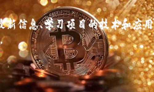 TP币圈通常指的是与TP代币相关的加密货币社区和生态系统。TP代币可能并不是一个广为人知的主流代币，因此在不同的上下文中，TP币圈可能指代不同的内容。下面是可能与TP币圈相关的一些信息。

### TP代币简介
TP代币可能是某个区块链项目的原生代币，用于该项目的生态系统内进行交易、激励用户或进行各种操作。代币的具体功能和应用场景可以根据项目的不同而有所不同。

### TP币圈的特点
1. **去中心化**：类似于其他加密货币，TP代币可能依托于去中心化的区块链网络，没有中央控制机构，用户可以直接进行交易。
2. **社区驱动**：币圈的很多项目都是由社区推动的，TP币圈也不例外。项目的发展和推广往往依赖于社区成员的参与和支持。
3. **技术背景**：TP代币通常会有其技术白皮书，说明其技术架构、使用场景及未来发展方向。

### 投资与风险
在币圈投资TP代币时，用户通常需要考虑市场波动性、项目的实际应用价值以及潜在的法律风险。由于加密市场的变化无常，投资者须谨慎评估项目的长短期持有价值，以降低投资风险。

### 如何参与TP币圈
如果你对TP币圈感兴趣，可以通过以下几种方式参与：
1. **购买和持有TP代币**：在合适的交易所中找到该代币并进行交易。
2. **参与社区活动**：加密币圈的很多项目都有社区活动，通过这些活动可以获得最新信息、学习项目的技术和应用。
3. **关注项目动态**：跟踪该项目的开发进度、合作情况和未来计划，了解市场趋势。

如果你有更明确的关于TP币圈的内容需求，可以提供更多具体信息。