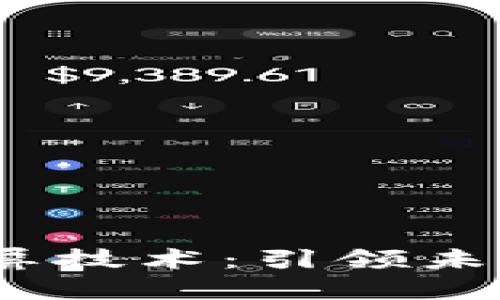 揭秘威图Web3换屏技术：引领未来的智能显示革命