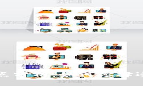 比特币钱包的优缺点分析：如何选择适合自己的数字钱包